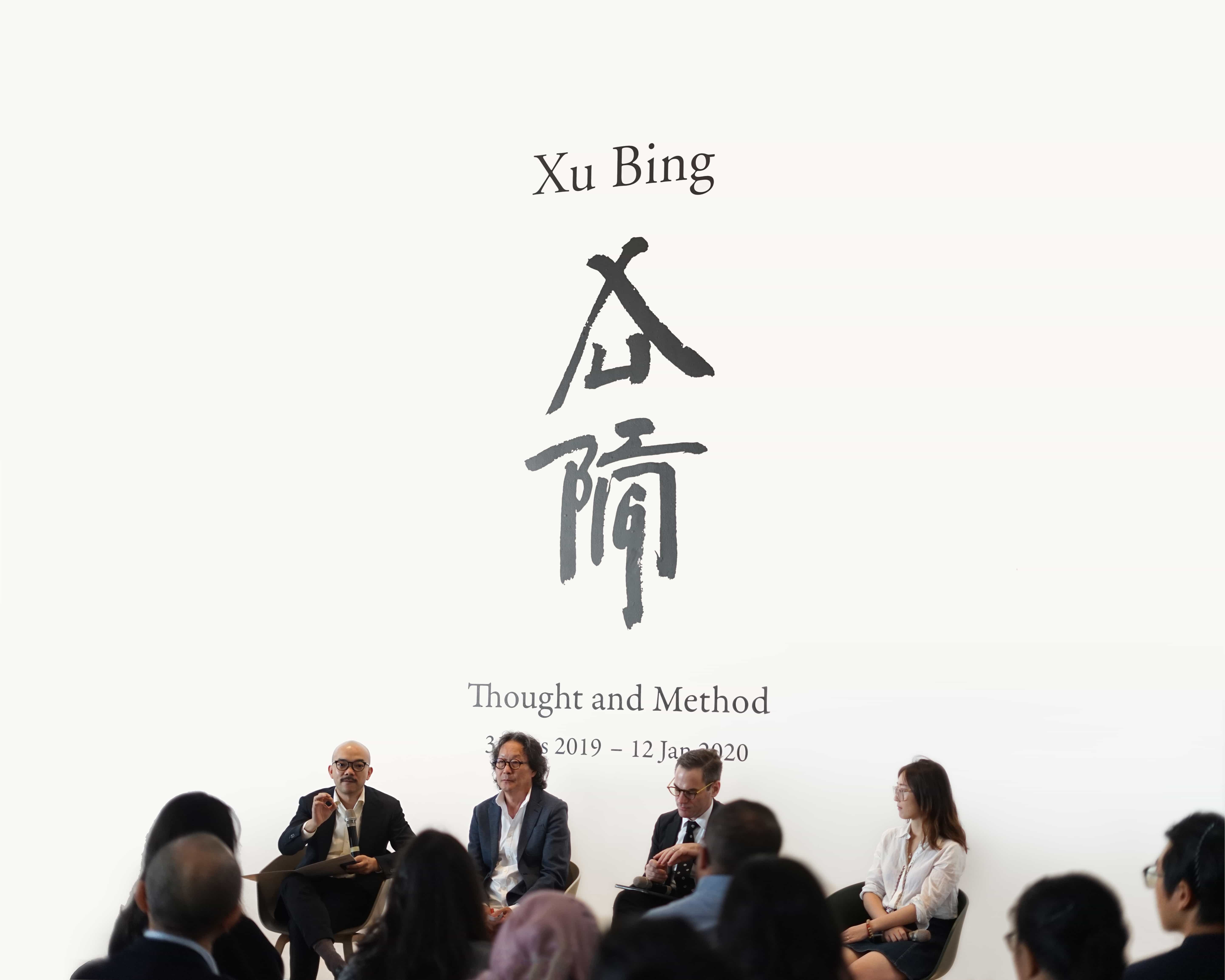 Pertama di Asia Tenggara, Xu Bing Thought and Method